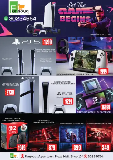 هيا بنا نلعب من فون سوق